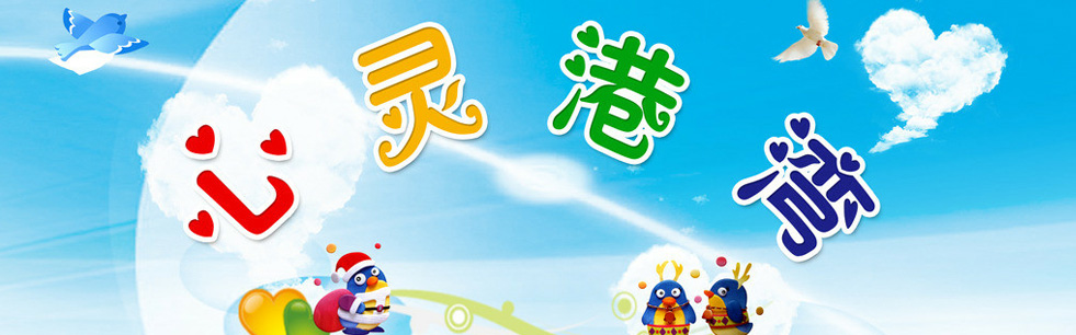 邢臺(tái)心理咨詢
